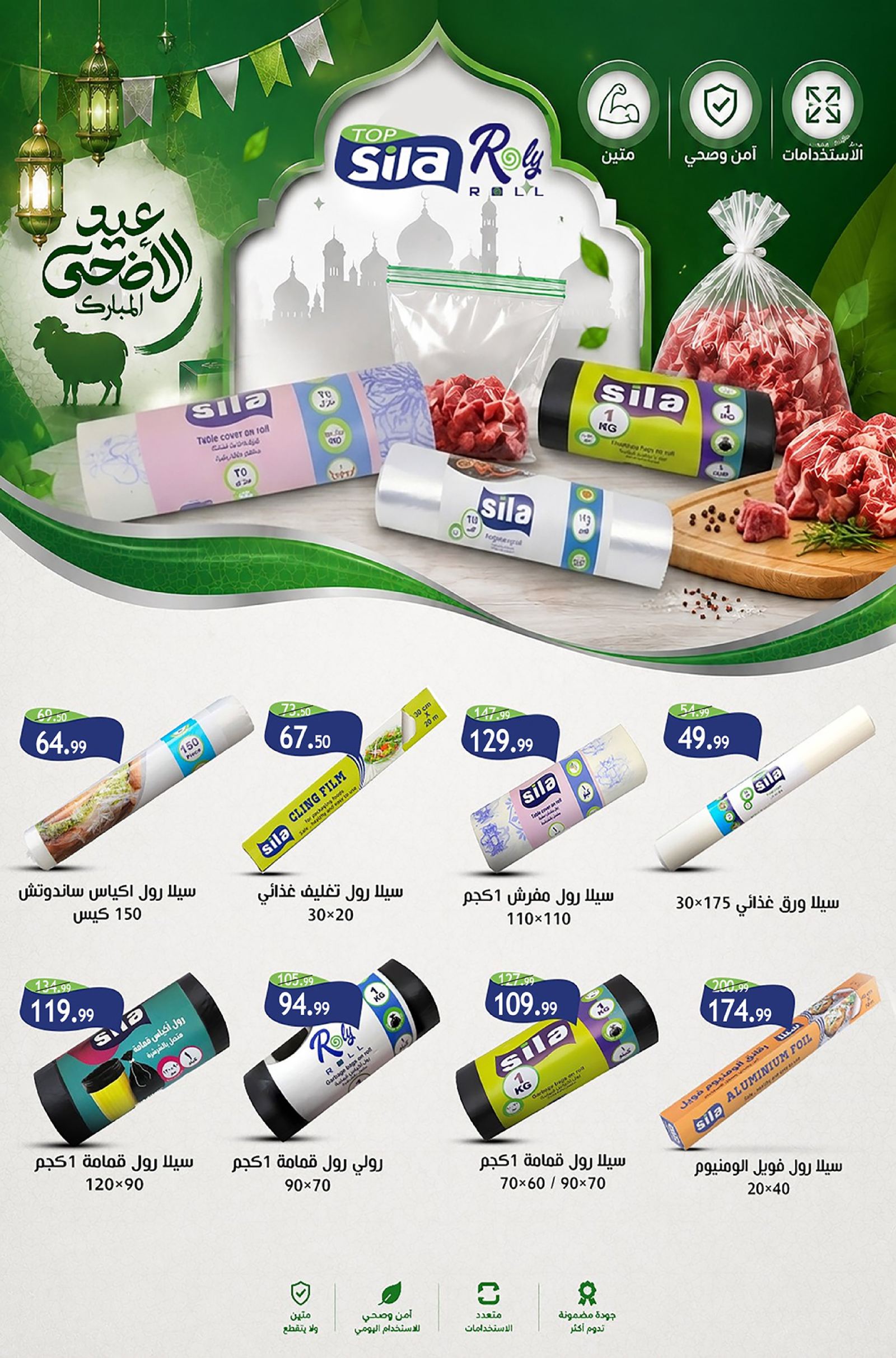 صفحة 45