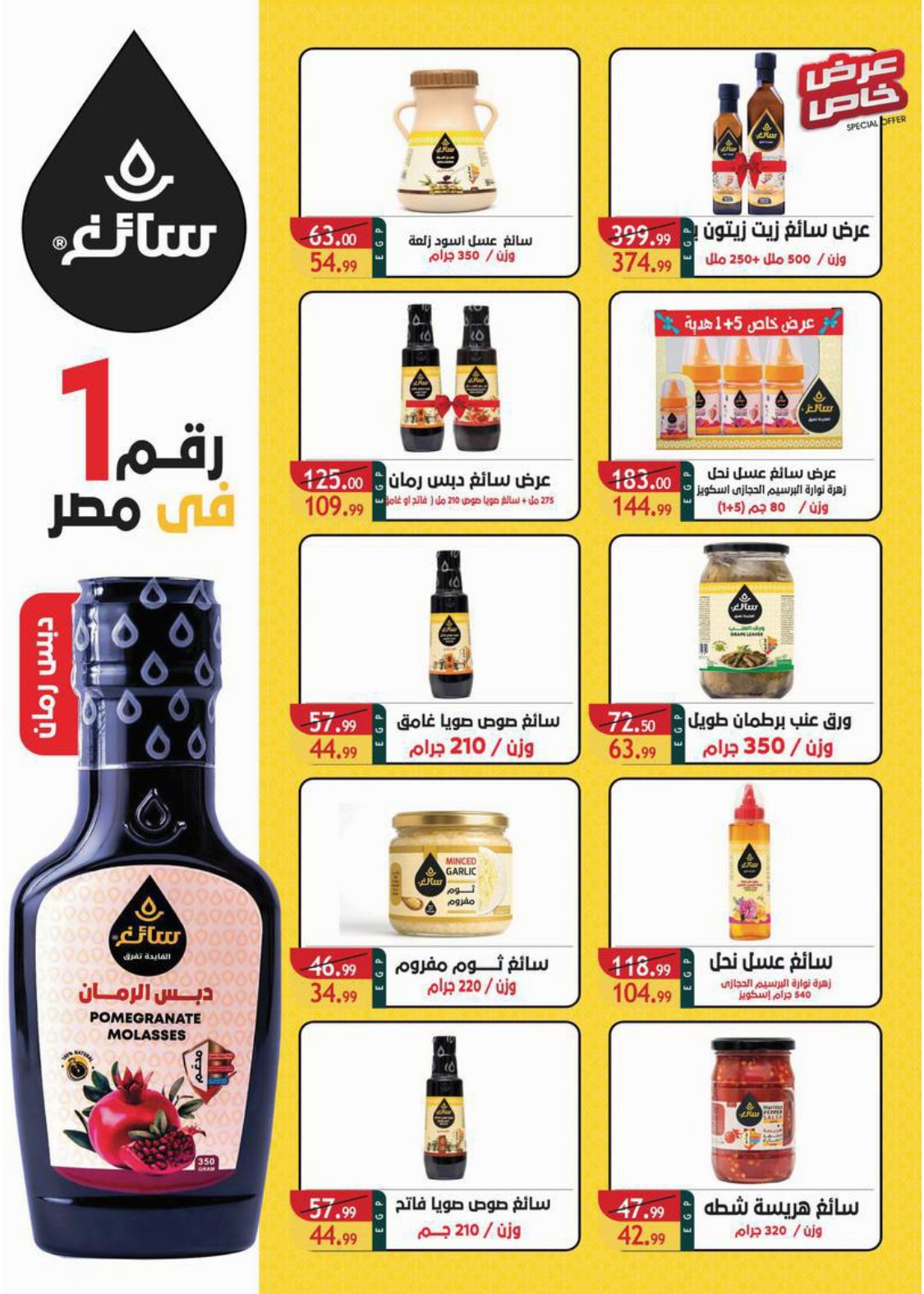 صفحة 12