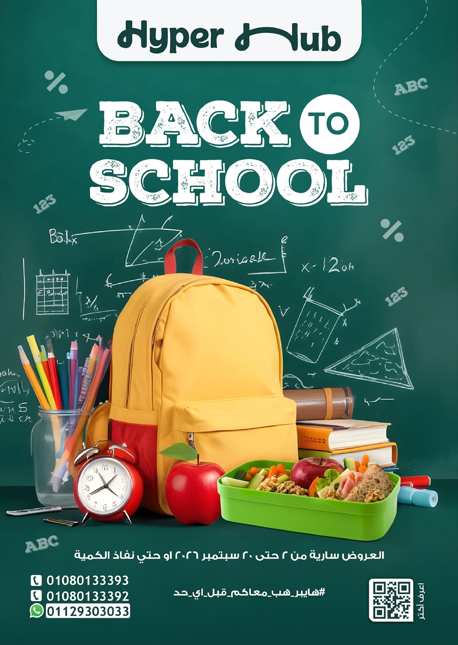 Back to school 🎒